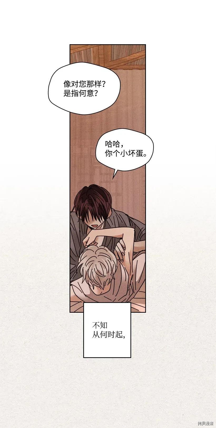 龙下雨的国家[拷贝漫画]韩漫全集-第91话无删减无遮挡章节图片 