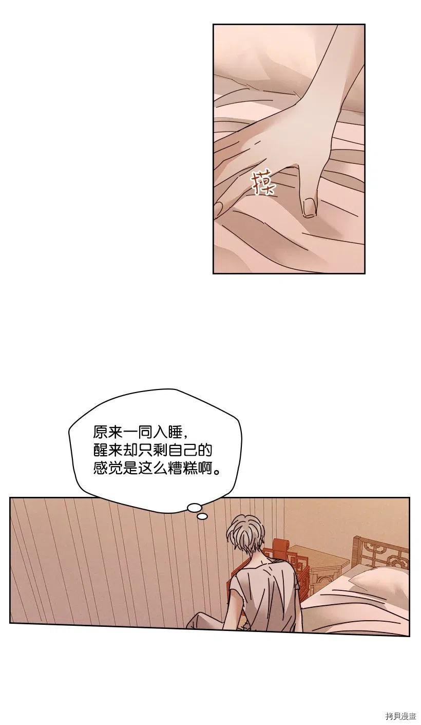 龙下雨的国家[拷贝漫画]韩漫全集-第92话无删减无遮挡章节图片 