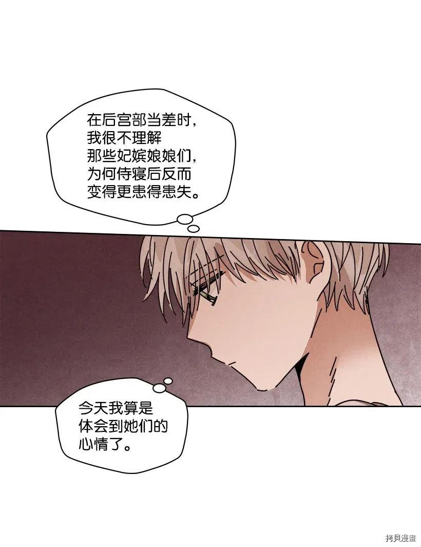 龙下雨的国家[拷贝漫画]韩漫全集-第92话无删减无遮挡章节图片 