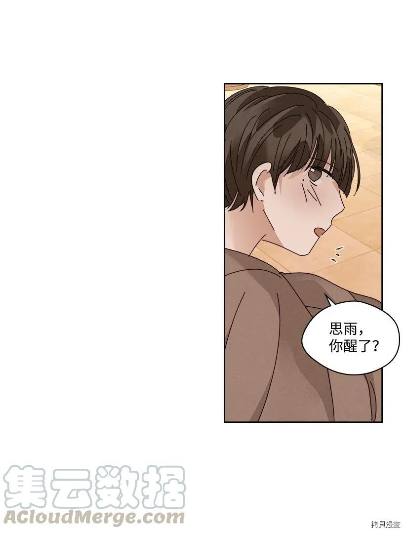 龙下雨的国家[拷贝漫画]韩漫全集-第92话无删减无遮挡章节图片 