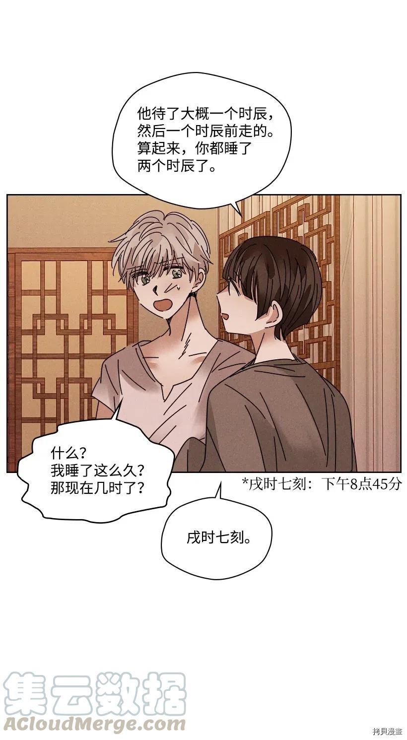 龙下雨的国家[拷贝漫画]韩漫全集-第92话无删减无遮挡章节图片 