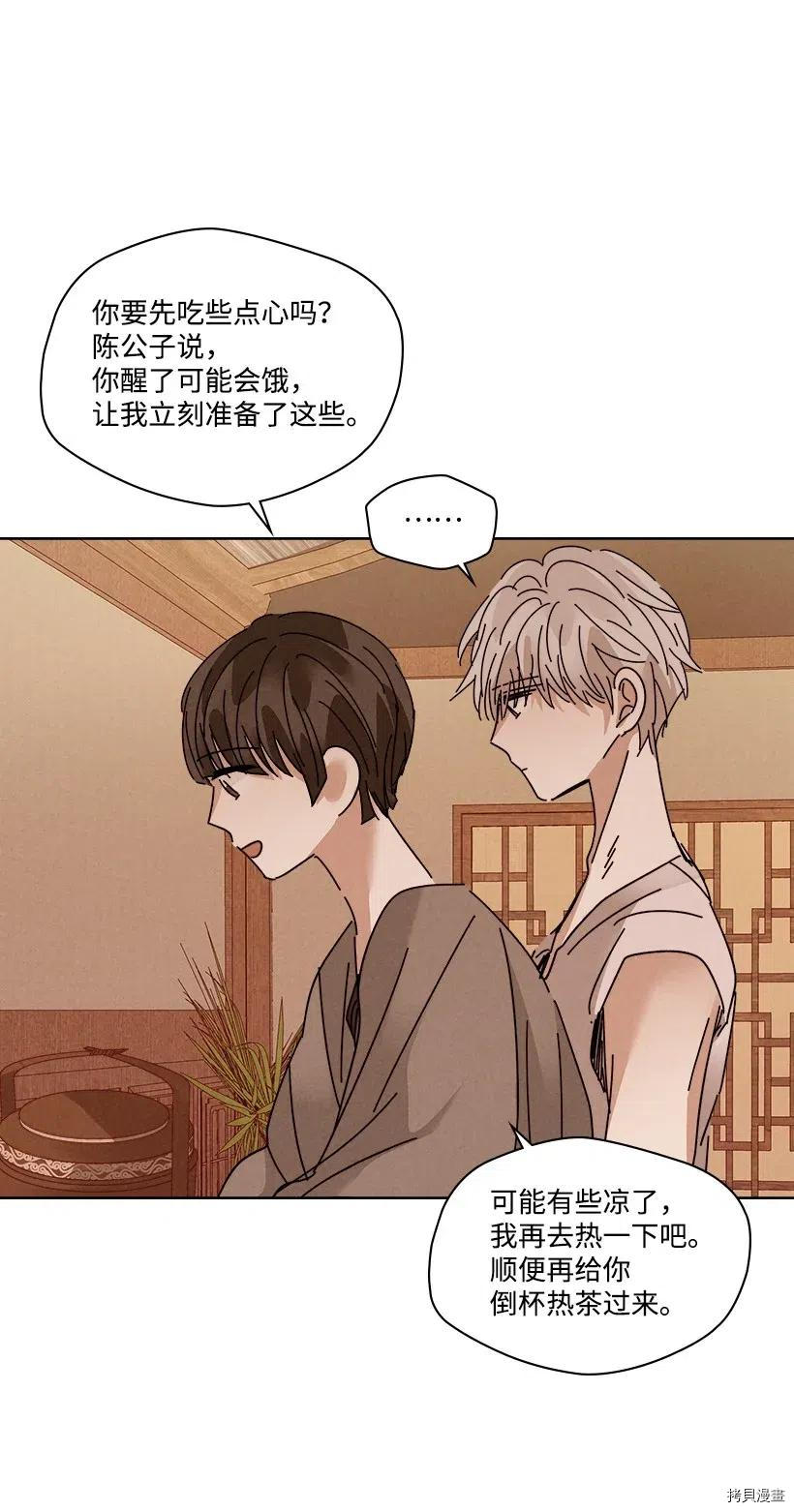 龙下雨的国家[拷贝漫画]韩漫全集-第92话无删减无遮挡章节图片 