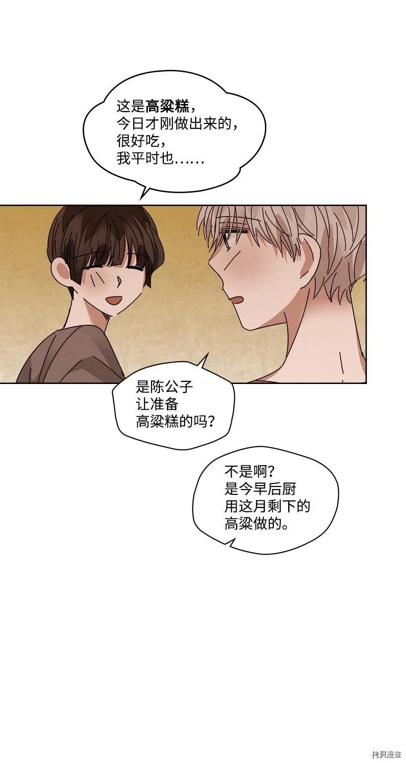 龙下雨的国家[拷贝漫画]韩漫全集-第92话无删减无遮挡章节图片 