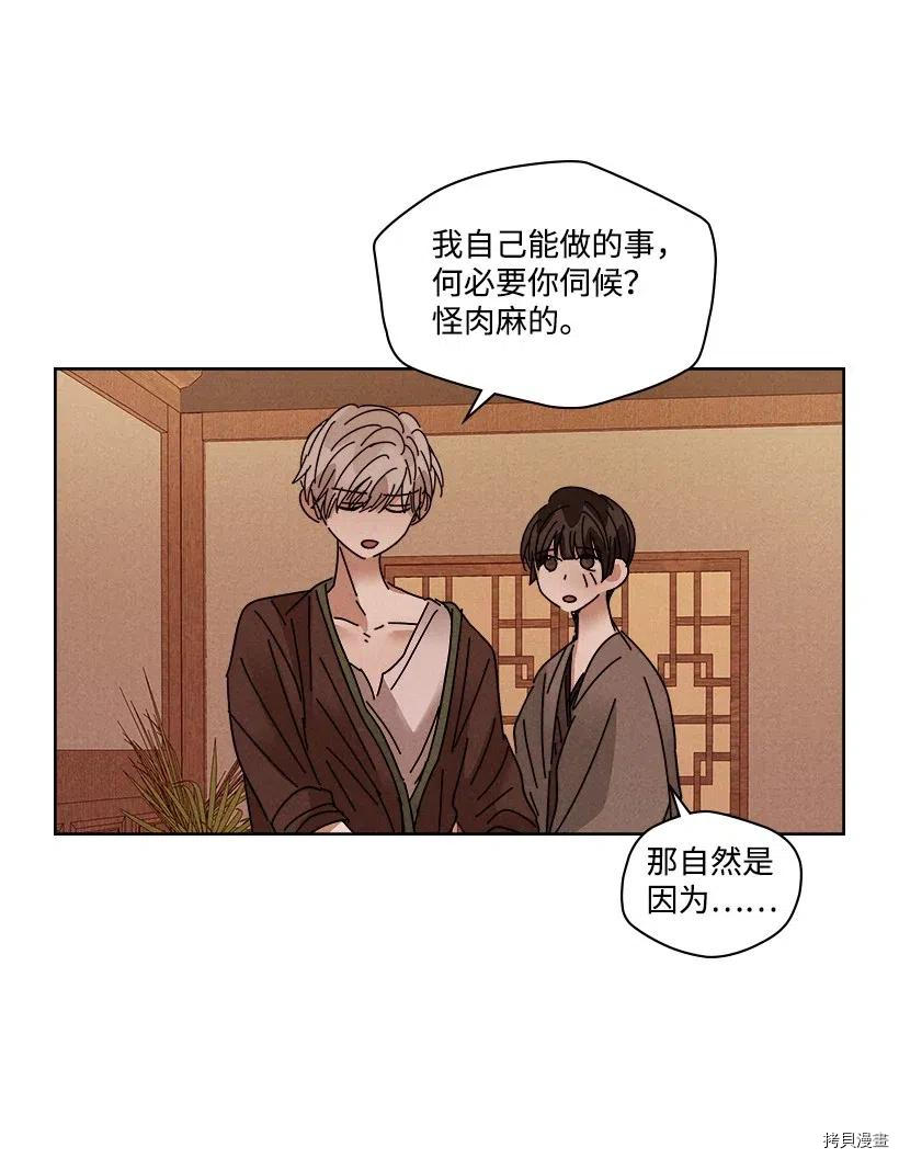 龙下雨的国家[拷贝漫画]韩漫全集-第92话无删减无遮挡章节图片 