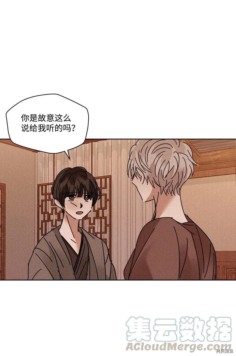 龙下雨的国家[拷贝漫画]韩漫全集-第92话无删减无遮挡章节图片 