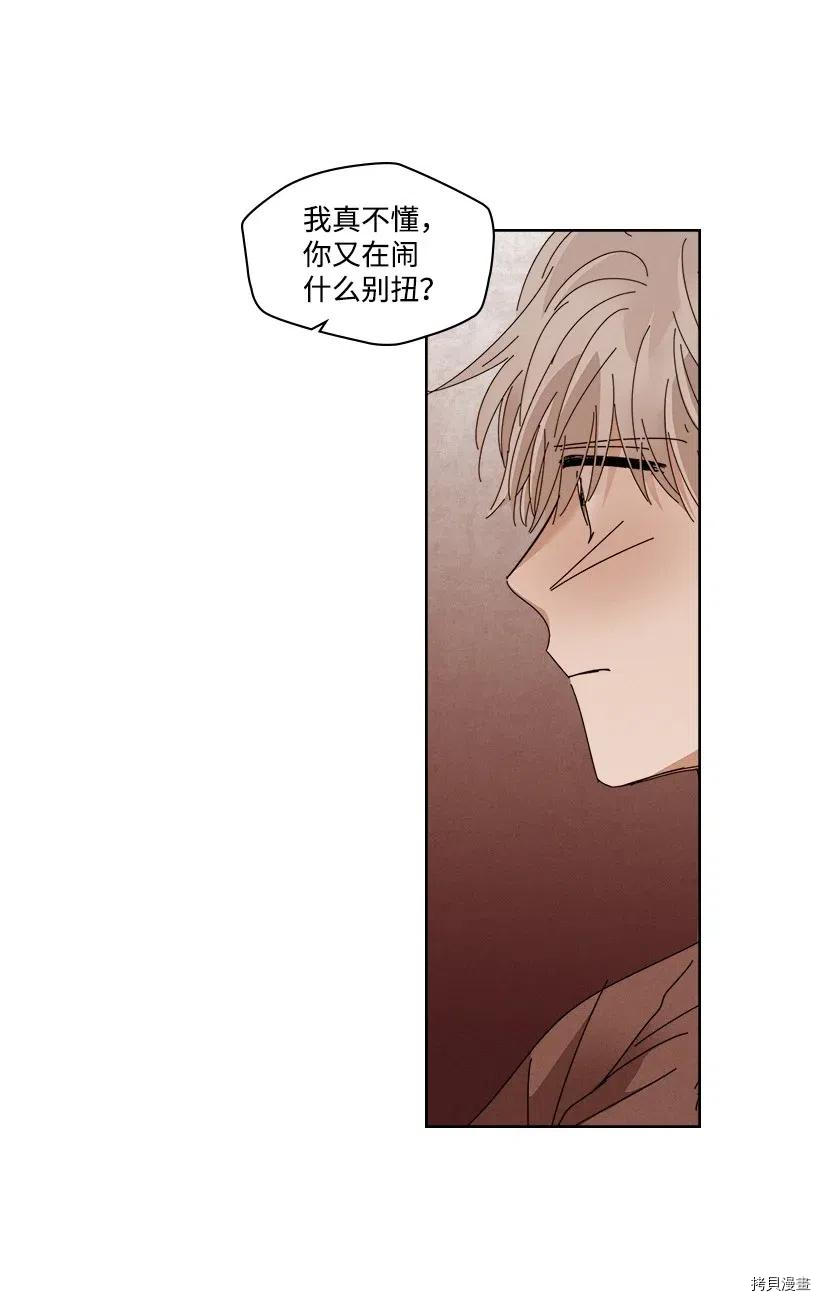 龙下雨的国家[拷贝漫画]韩漫全集-第92话无删减无遮挡章节图片 