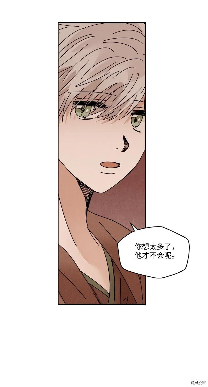 龙下雨的国家[拷贝漫画]韩漫全集-第92话无删减无遮挡章节图片 