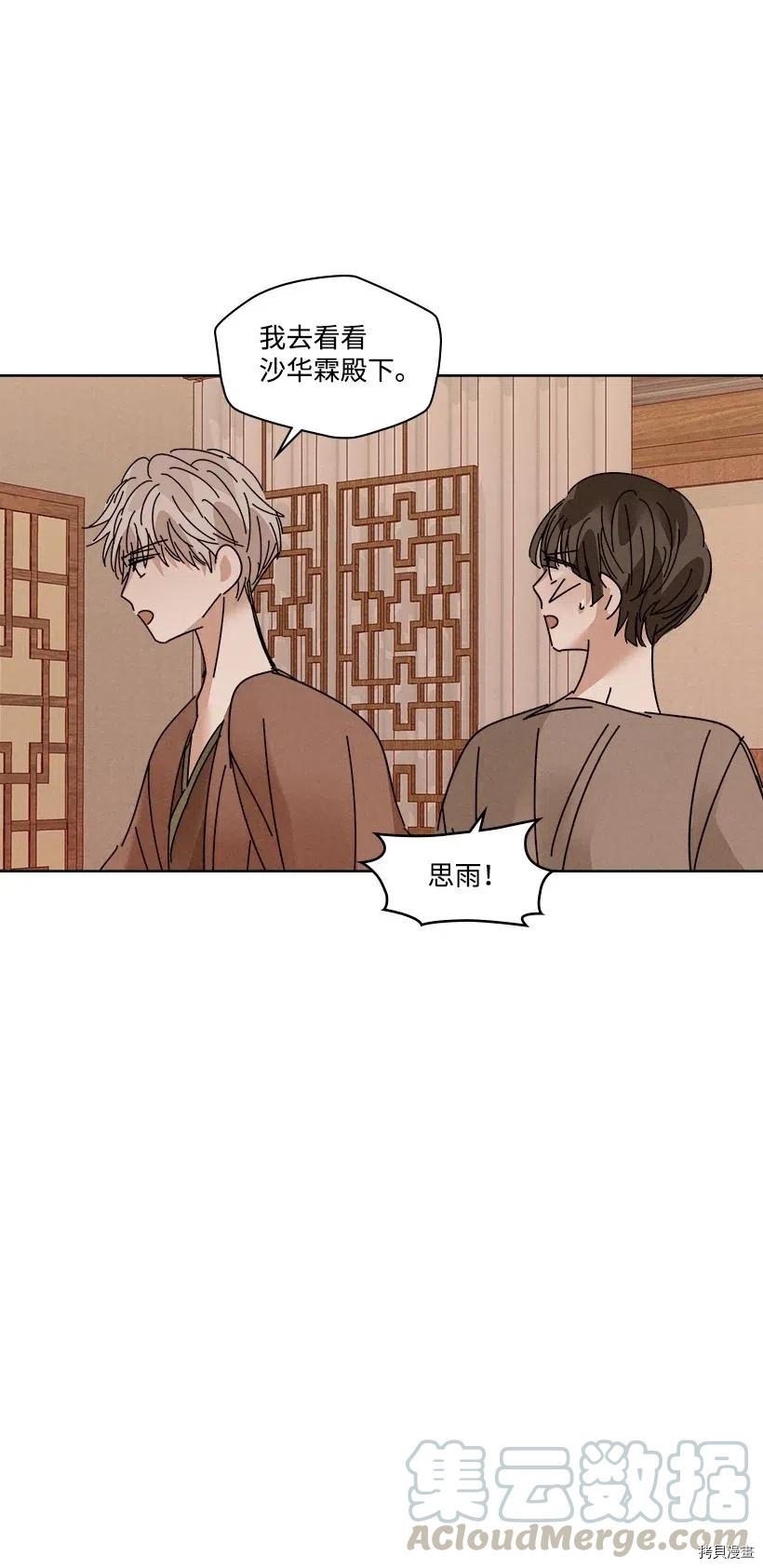 龙下雨的国家[拷贝漫画]韩漫全集-第92话无删减无遮挡章节图片 
