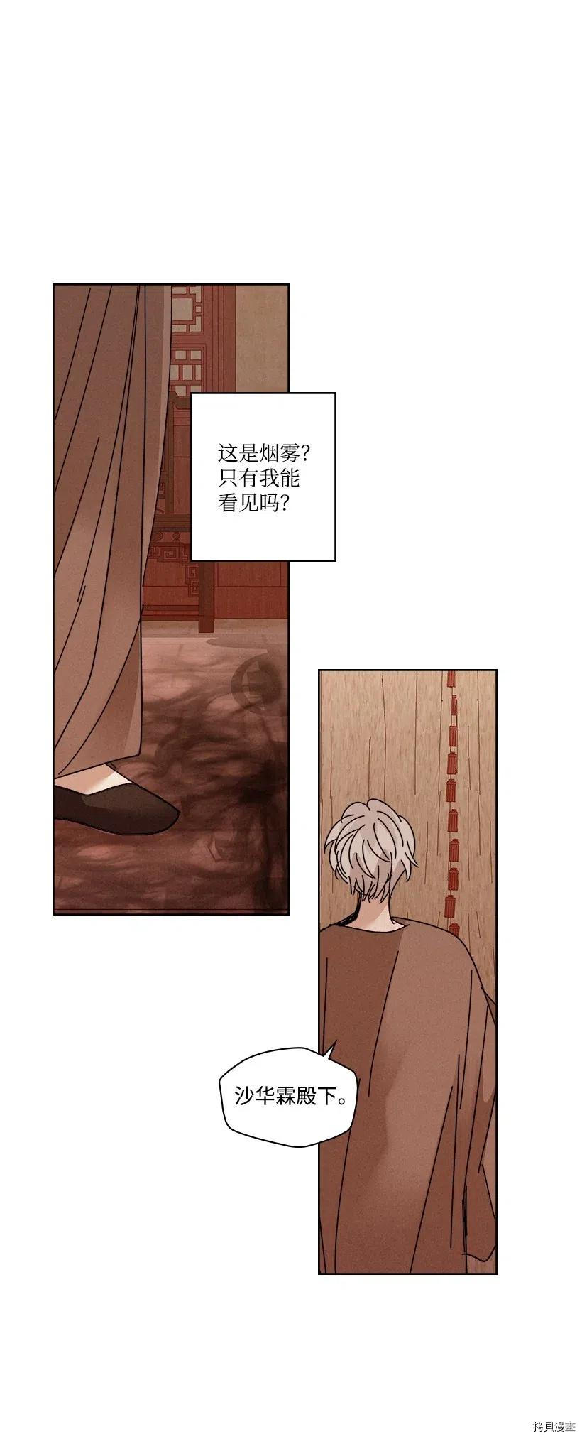 龙下雨的国家[拷贝漫画]韩漫全集-第92话无删减无遮挡章节图片 