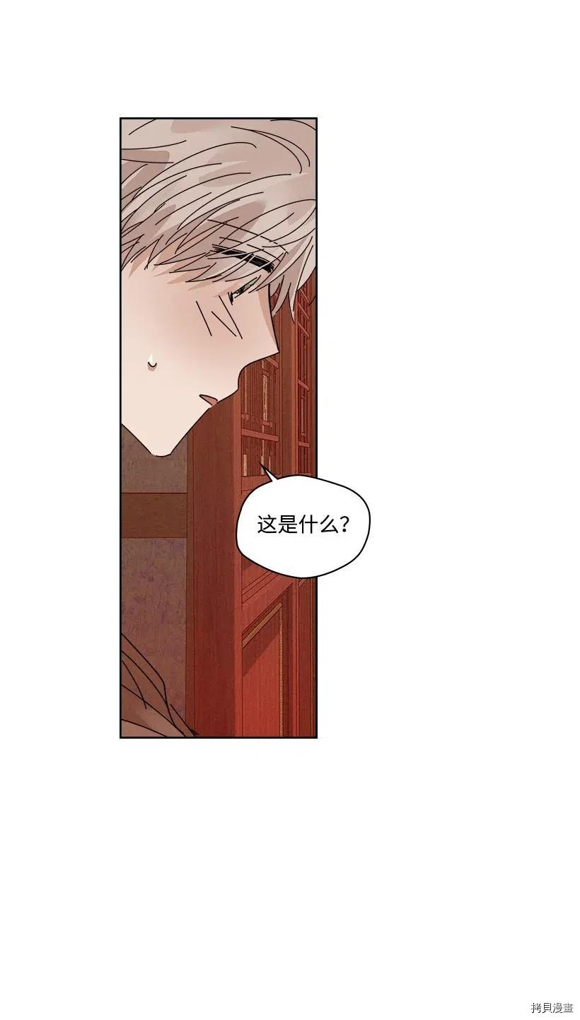 龙下雨的国家[拷贝漫画]韩漫全集-第92话无删减无遮挡章节图片 