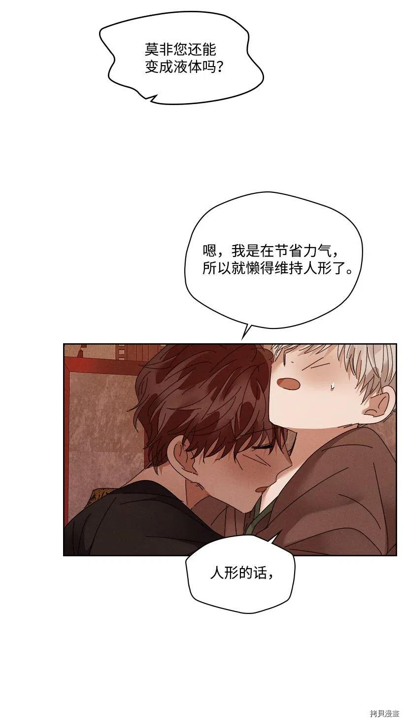 龙下雨的国家[拷贝漫画]韩漫全集-第93话无删减无遮挡章节图片 