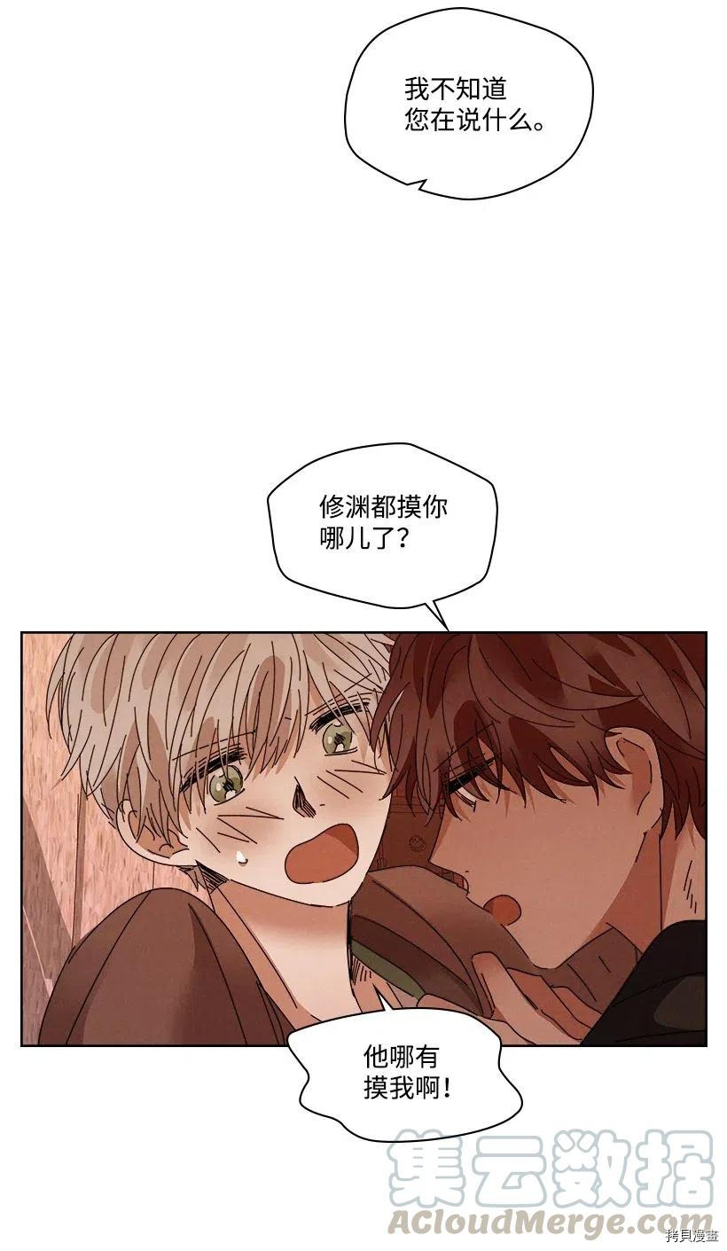 龙下雨的国家[拷贝漫画]韩漫全集-第93话无删减无遮挡章节图片 