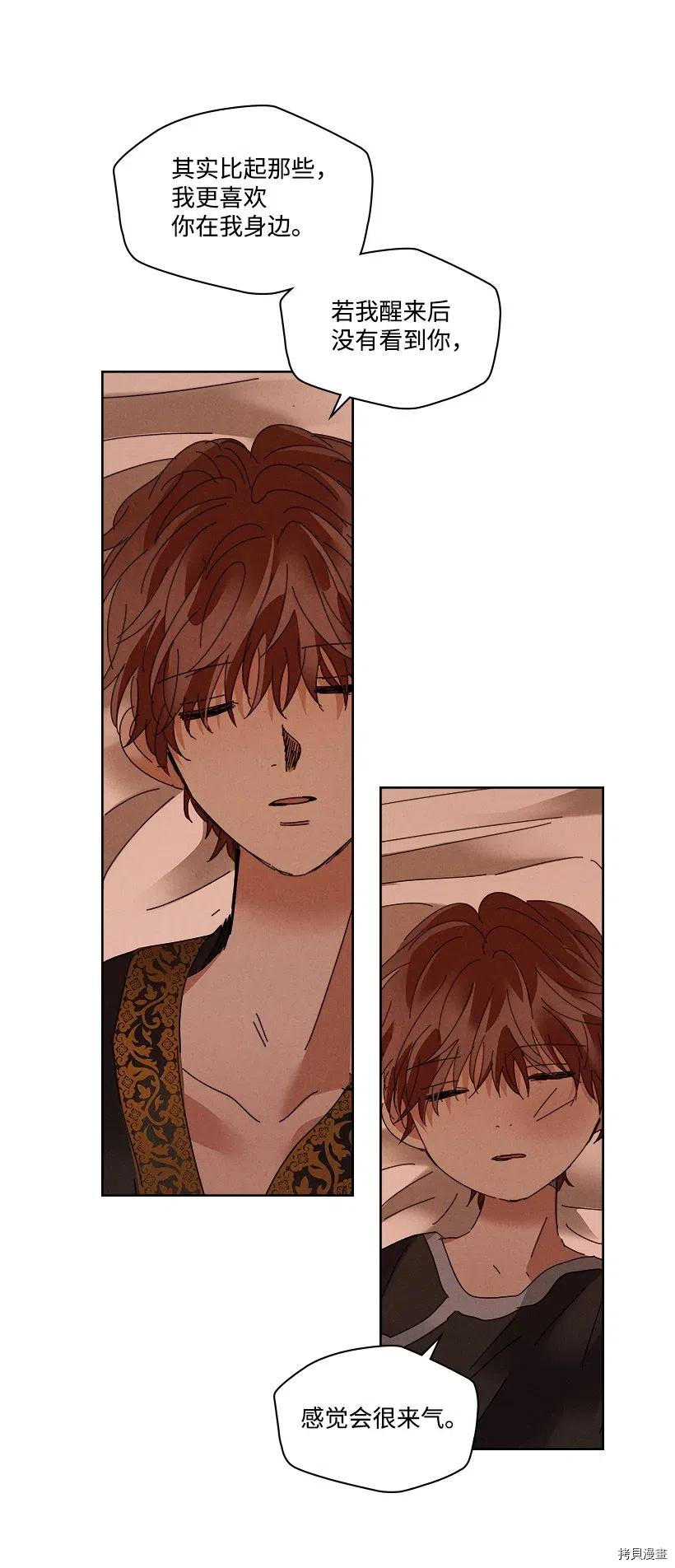 龙下雨的国家[拷贝漫画]韩漫全集-第93话无删减无遮挡章节图片 