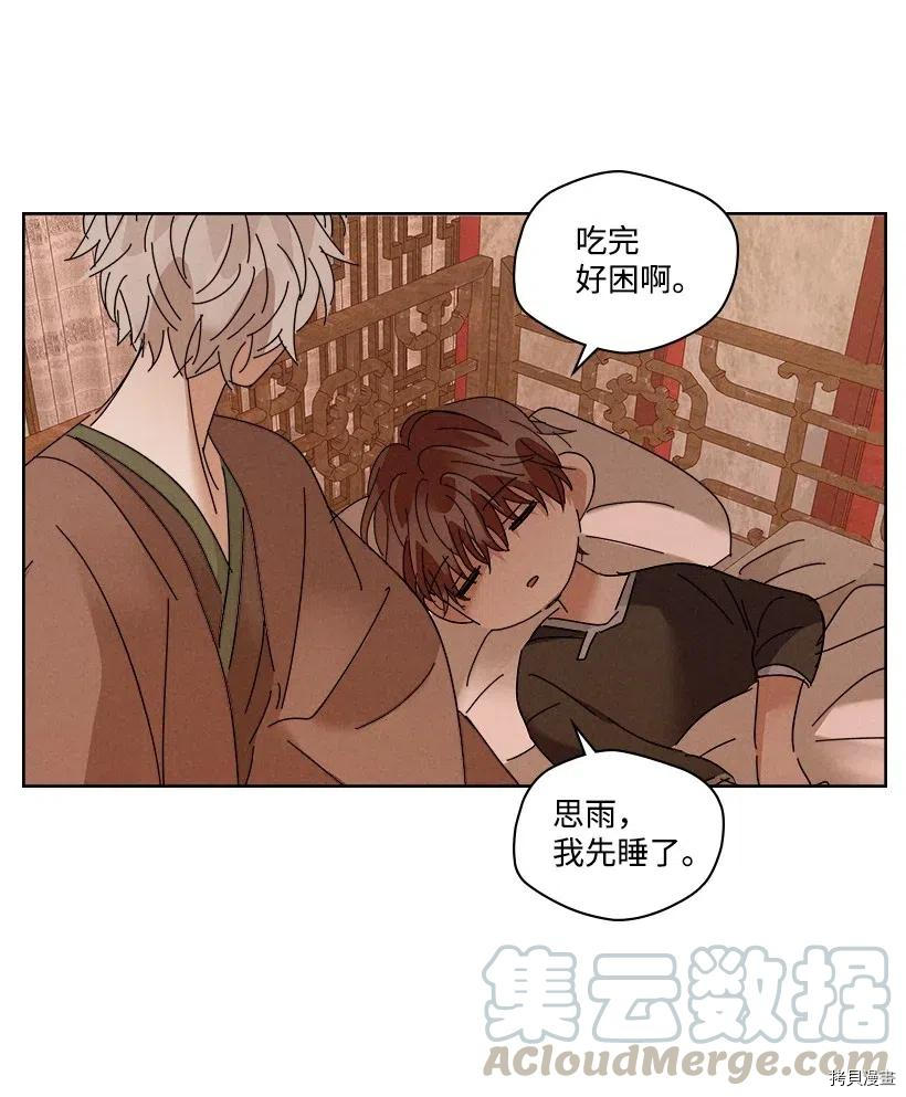 龙下雨的国家[拷贝漫画]韩漫全集-第93话无删减无遮挡章节图片 