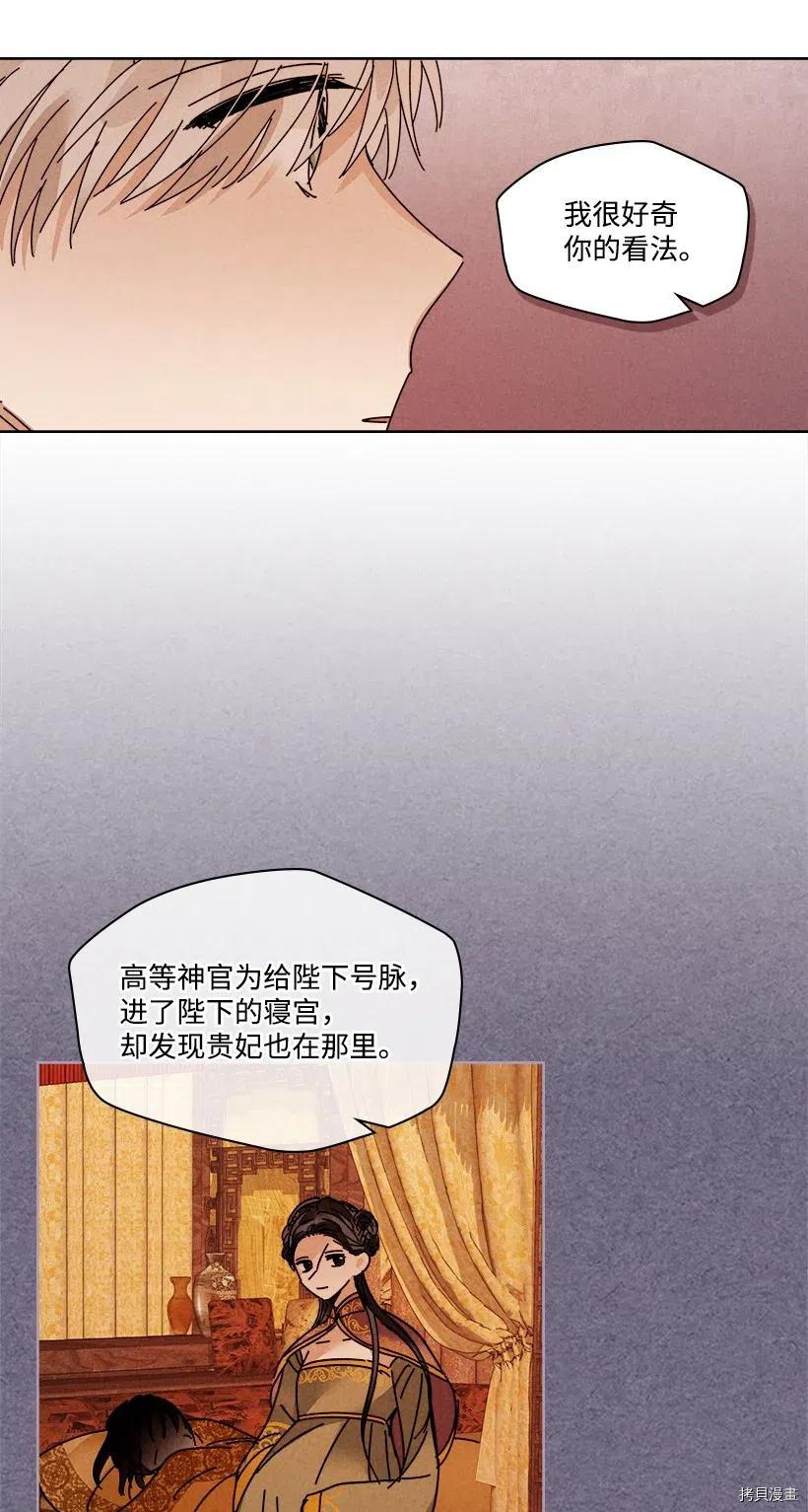 龙下雨的国家[拷贝漫画]韩漫全集-第95话无删减无遮挡章节图片 