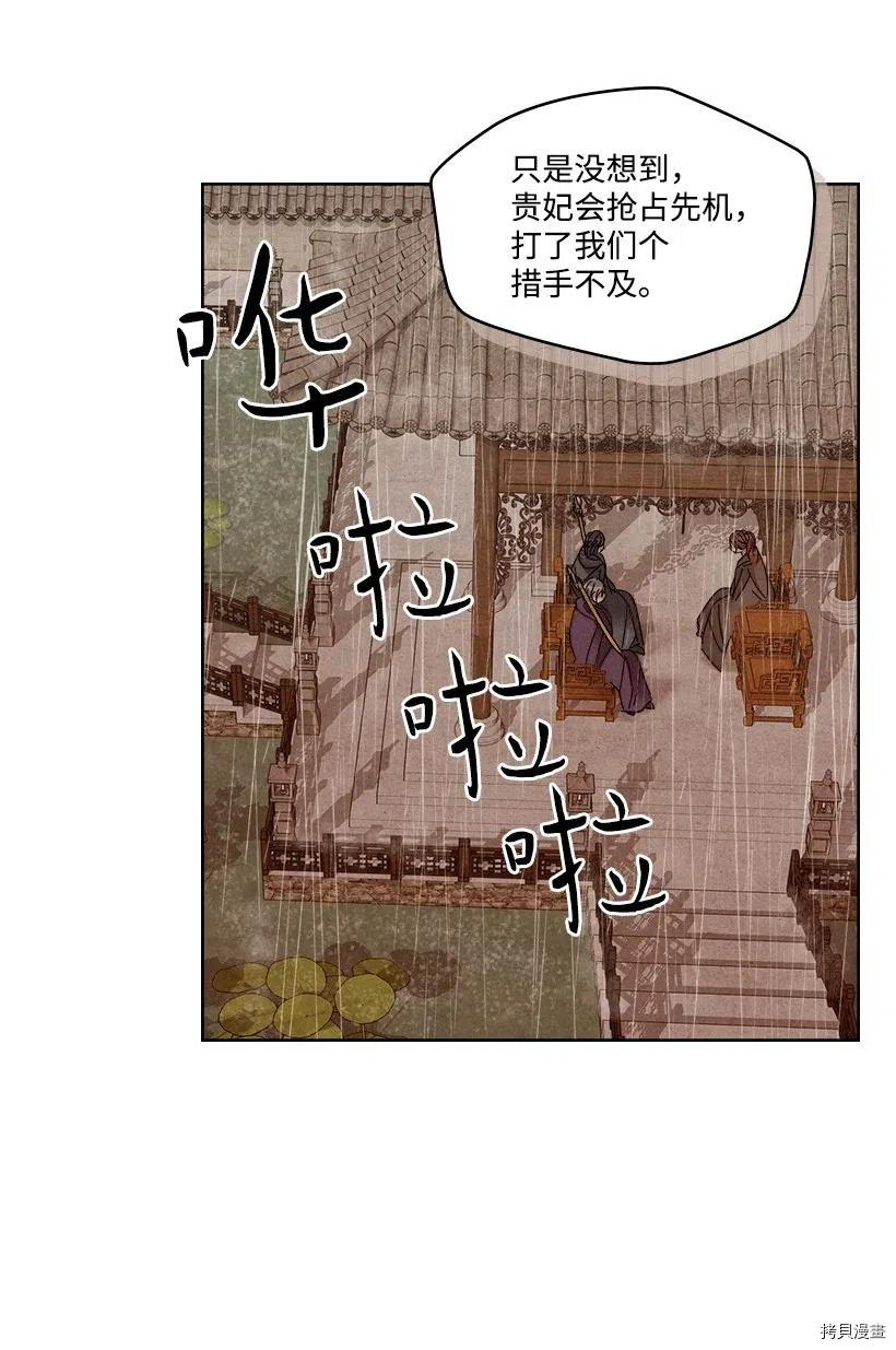 龙下雨的国家[拷贝漫画]韩漫全集-第96话无删减无遮挡章节图片 