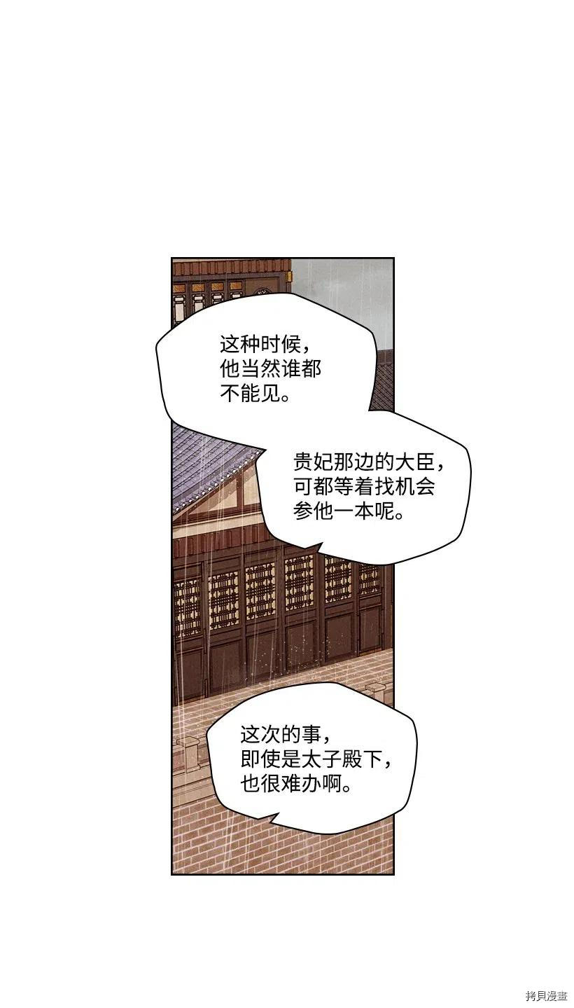 龙下雨的国家[拷贝漫画]韩漫全集-第96话无删减无遮挡章节图片 