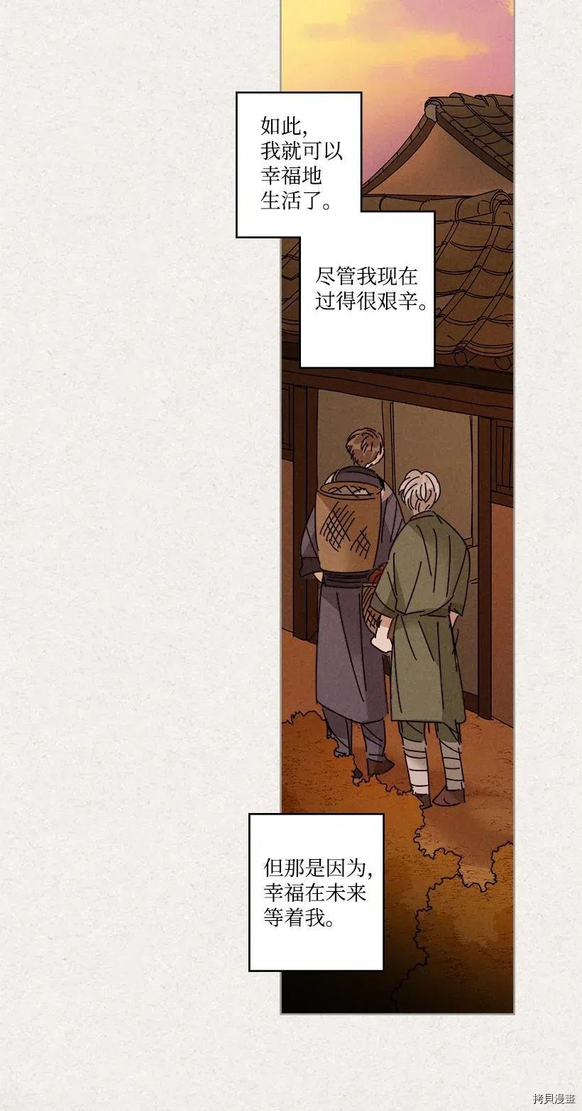 龙下雨的国家[拷贝漫画]韩漫全集-第96话无删减无遮挡章节图片 