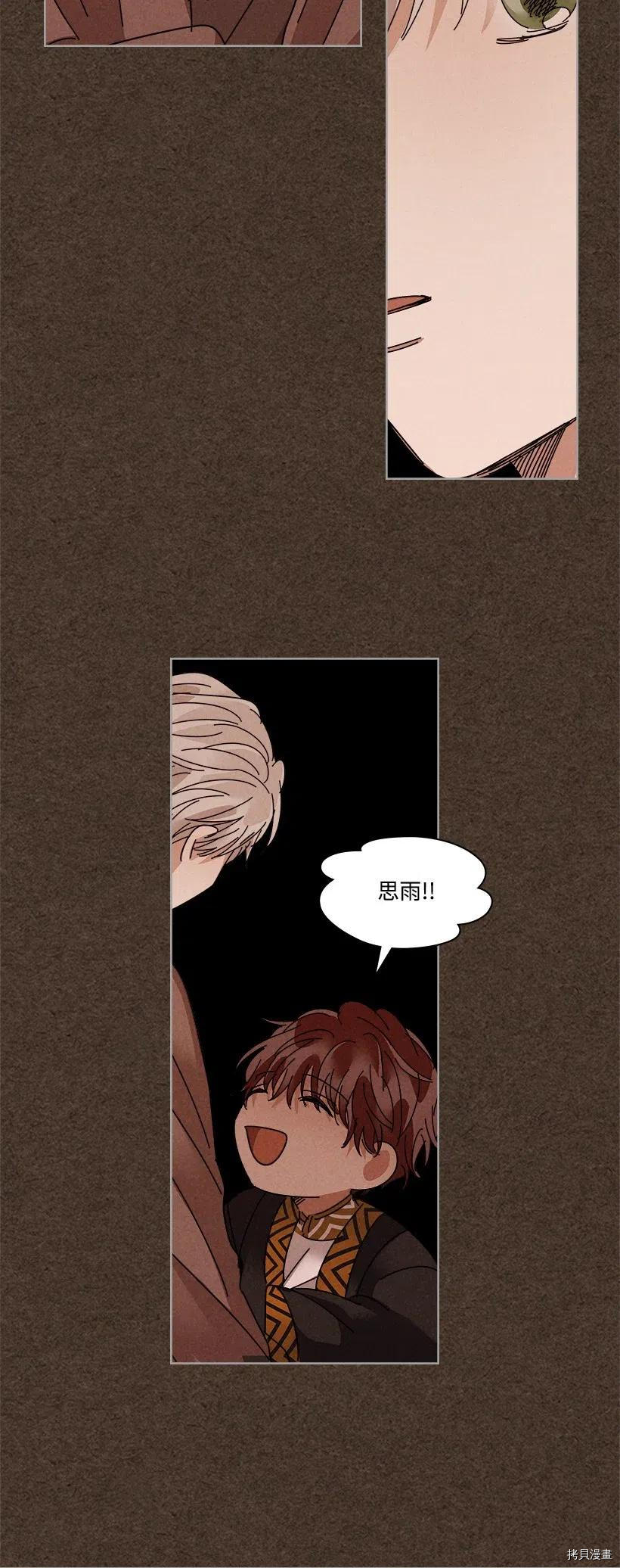 龙下雨的国家[拷贝漫画]韩漫全集-第96话无删减无遮挡章节图片 