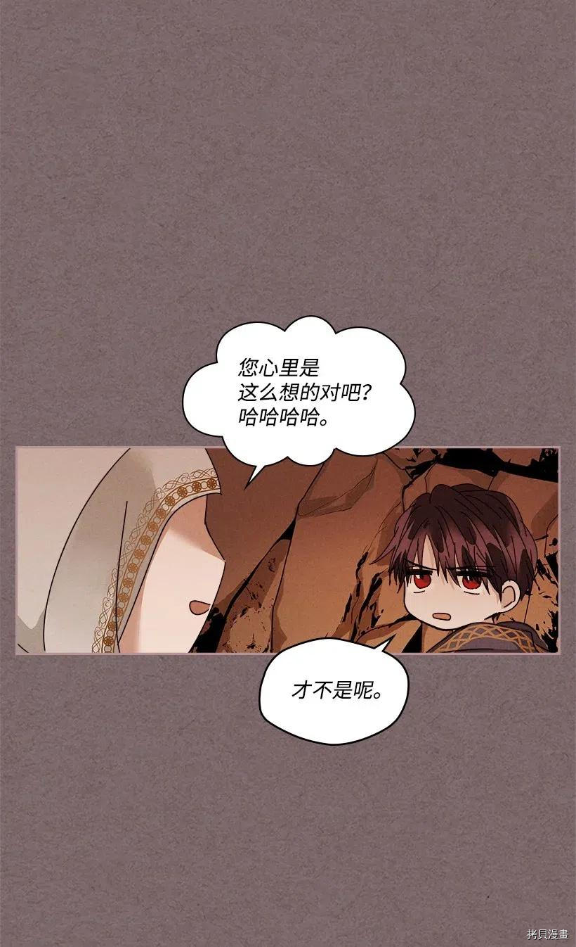 龙下雨的国家[拷贝漫画]韩漫全集-第97话无删减无遮挡章节图片 