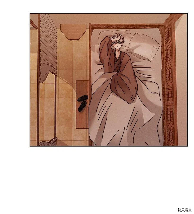 龙下雨的国家[拷贝漫画]韩漫全集-第97话无删减无遮挡章节图片 