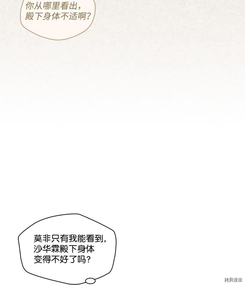 龙下雨的国家[拷贝漫画]韩漫全集-第97话无删减无遮挡章节图片 