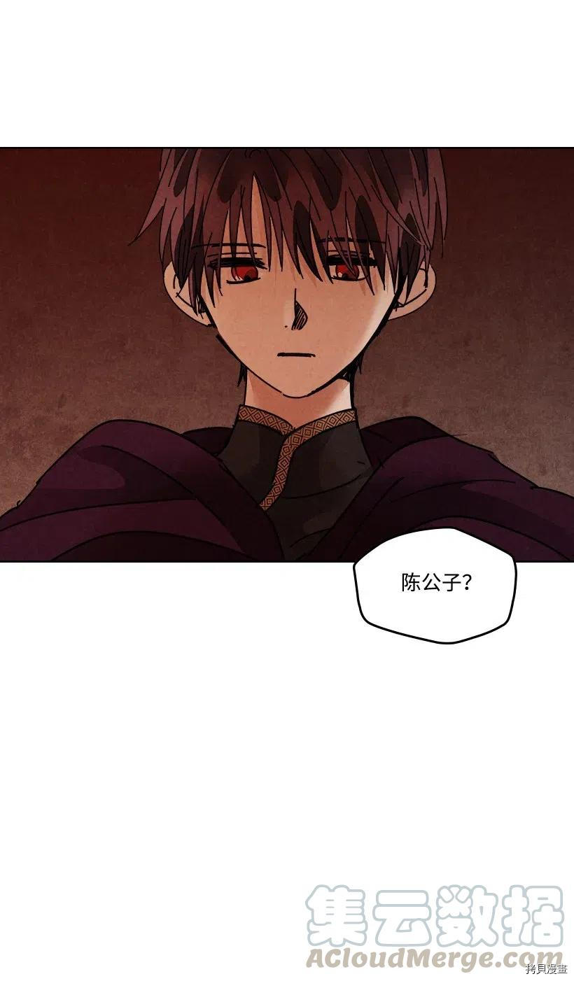 龙下雨的国家[拷贝漫画]韩漫全集-第97话无删减无遮挡章节图片 