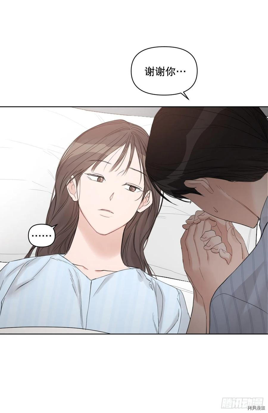 理事长和我的秘密关系[拷贝漫画]韩漫全集 第61话无删减免费韩漫在线阅读 梅梅漫画网