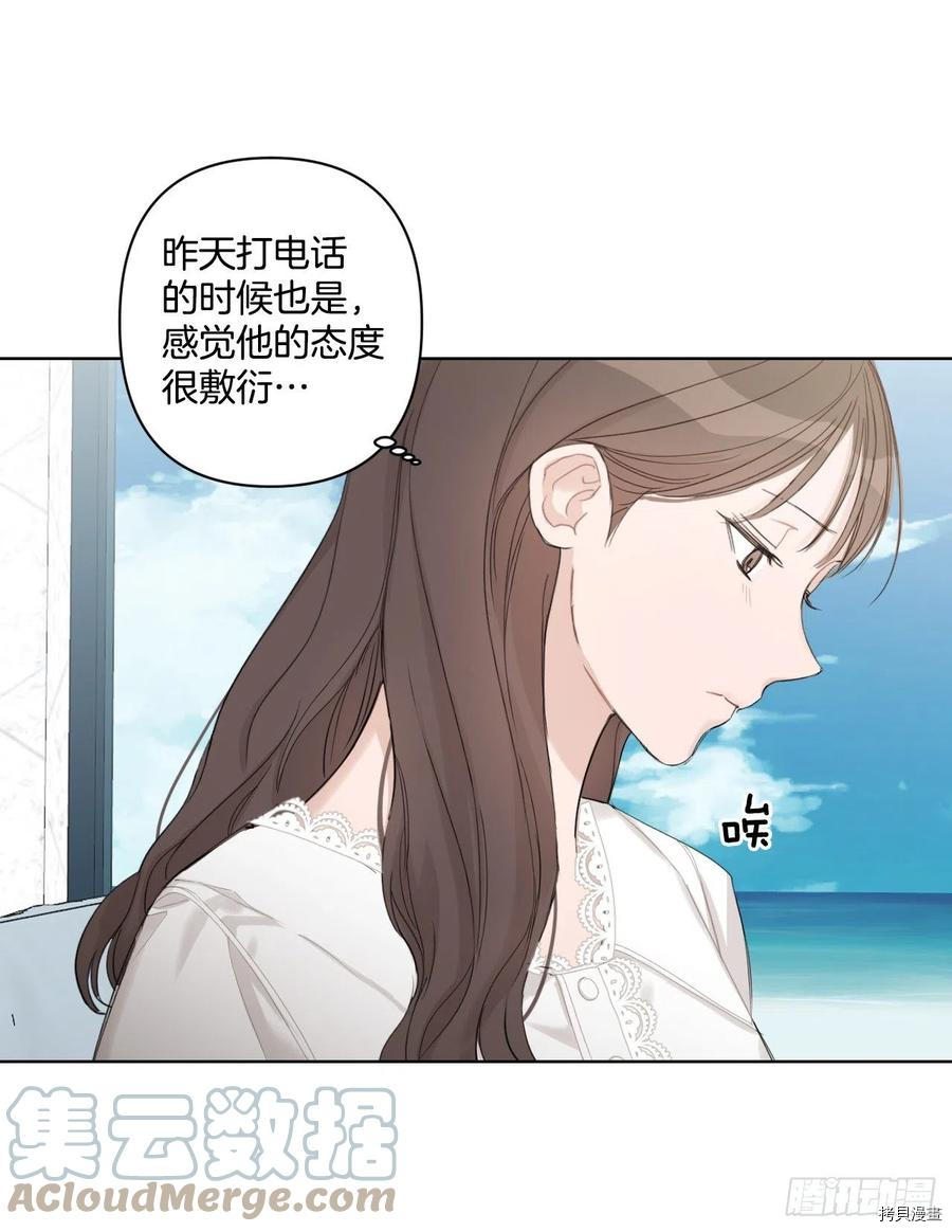 理事长和我的秘密关系[拷贝漫画]韩漫全集 第70话无删减免费韩漫在线阅读 梅梅漫画网