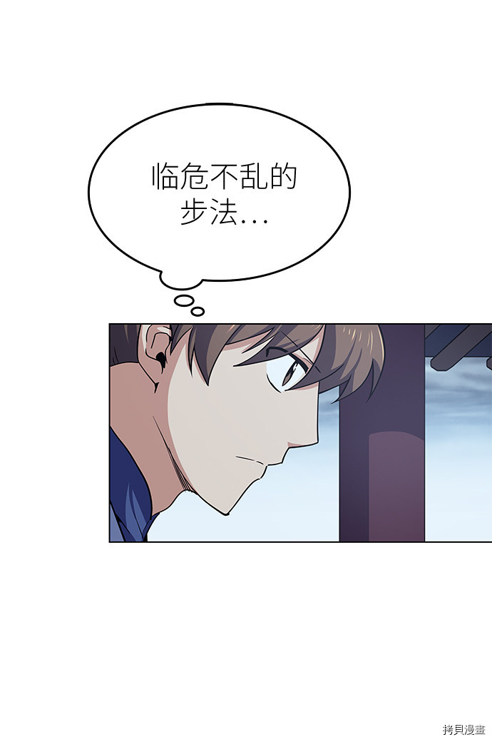 落乡文士传[拷贝漫画]韩漫全集-第17话无删减无遮挡章节图片 