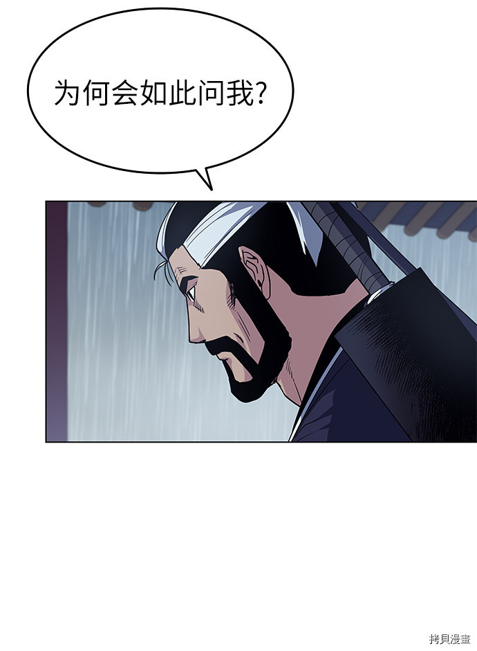 落乡文士传[拷贝漫画]韩漫全集-第17话无删减无遮挡章节图片 