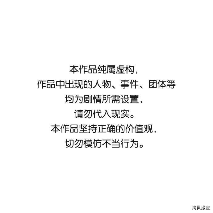 落乡文士传[拷贝漫画]韩漫全集-第21话无删减无遮挡章节图片 
