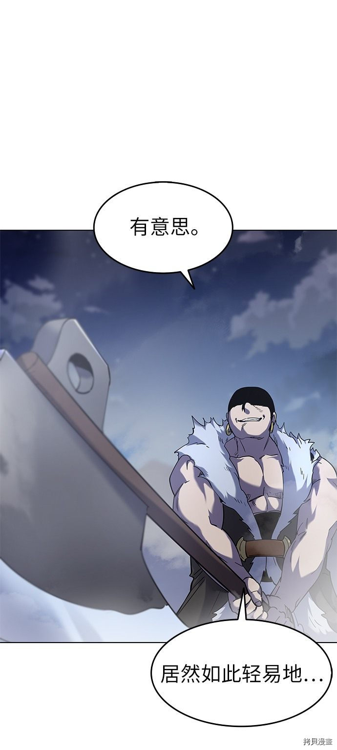 落乡文士传[拷贝漫画]韩漫全集-第21话无删减无遮挡章节图片 
