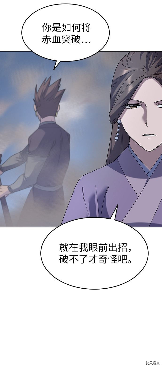 落乡文士传[拷贝漫画]韩漫全集-第21话无删减无遮挡章节图片 