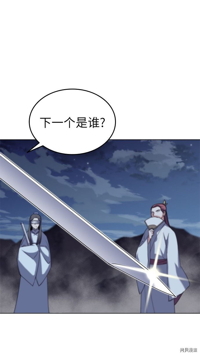 落乡文士传[拷贝漫画]韩漫全集-第21话无删减无遮挡章节图片 