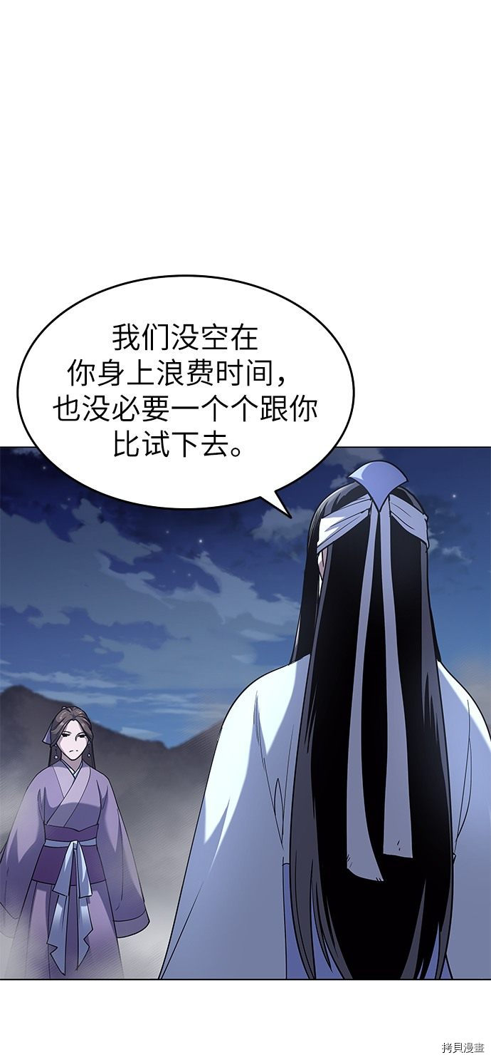 落乡文士传[拷贝漫画]韩漫全集-第21话无删减无遮挡章节图片 