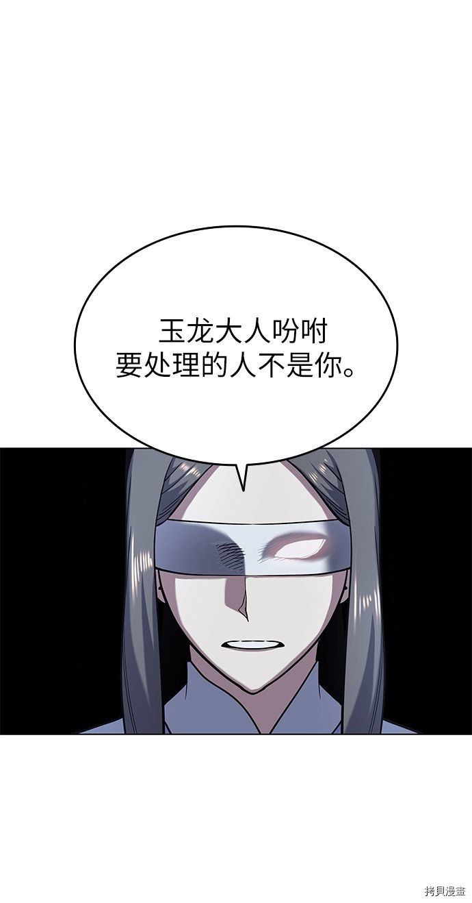 落乡文士传[拷贝漫画]韩漫全集-第21话无删减无遮挡章节图片 