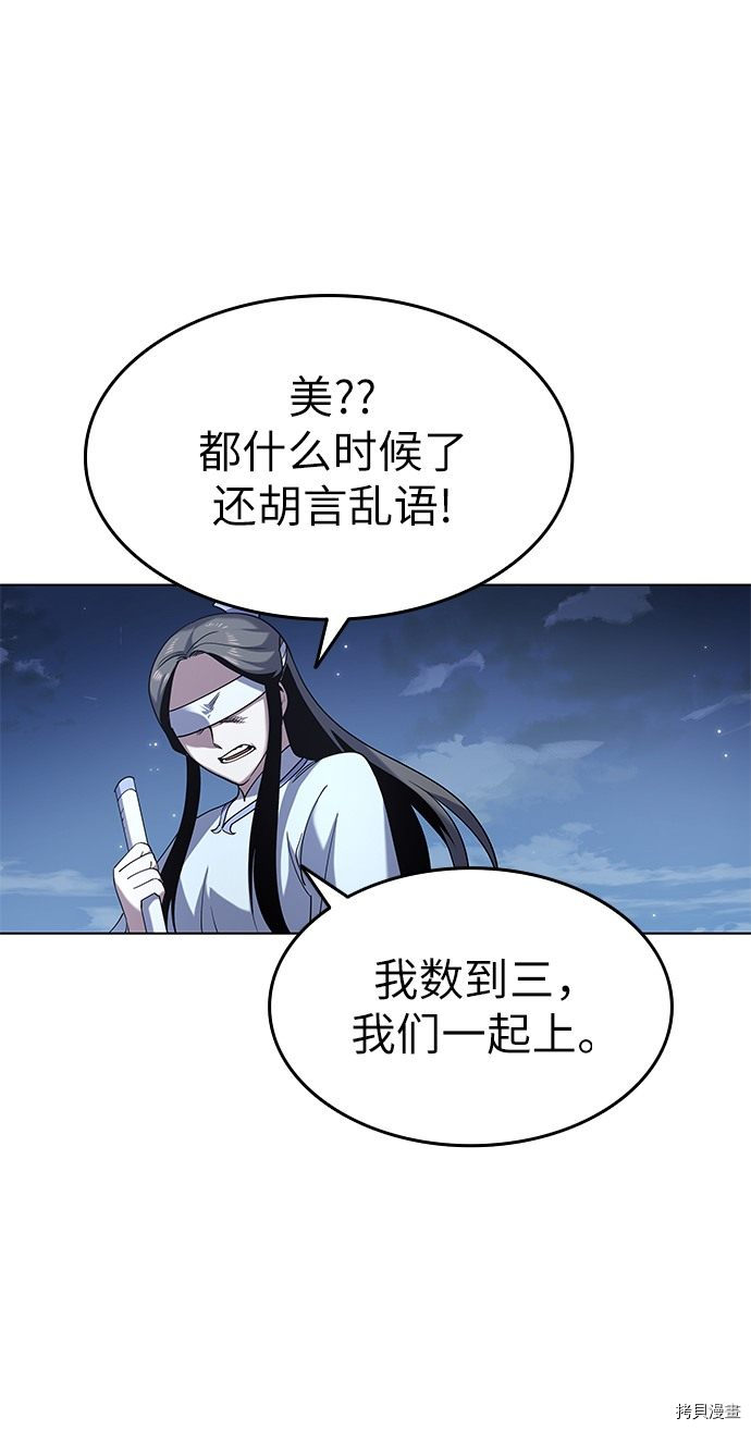 落乡文士传[拷贝漫画]韩漫全集-第21话无删减无遮挡章节图片 