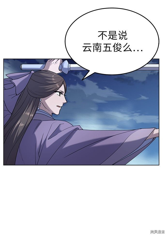 落乡文士传[拷贝漫画]韩漫全集-第21话无删减无遮挡章节图片 