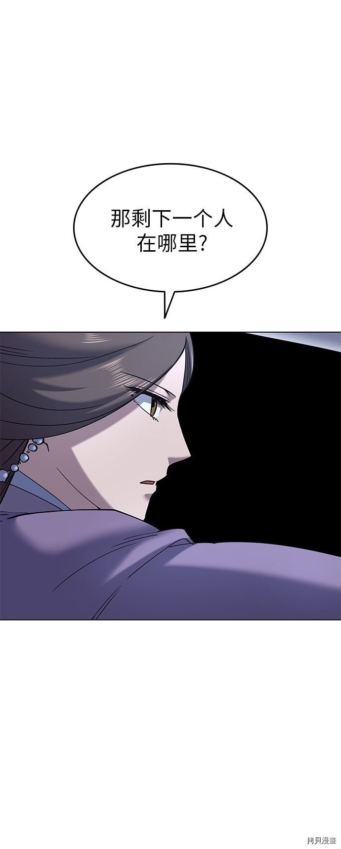 落乡文士传[拷贝漫画]韩漫全集-第21话无删减无遮挡章节图片 