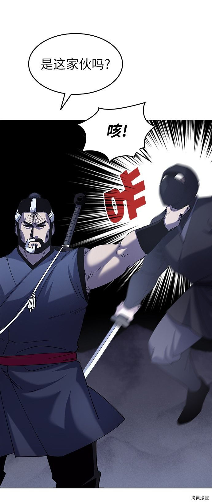 落乡文士传[拷贝漫画]韩漫全集-第21话无删减无遮挡章节图片 