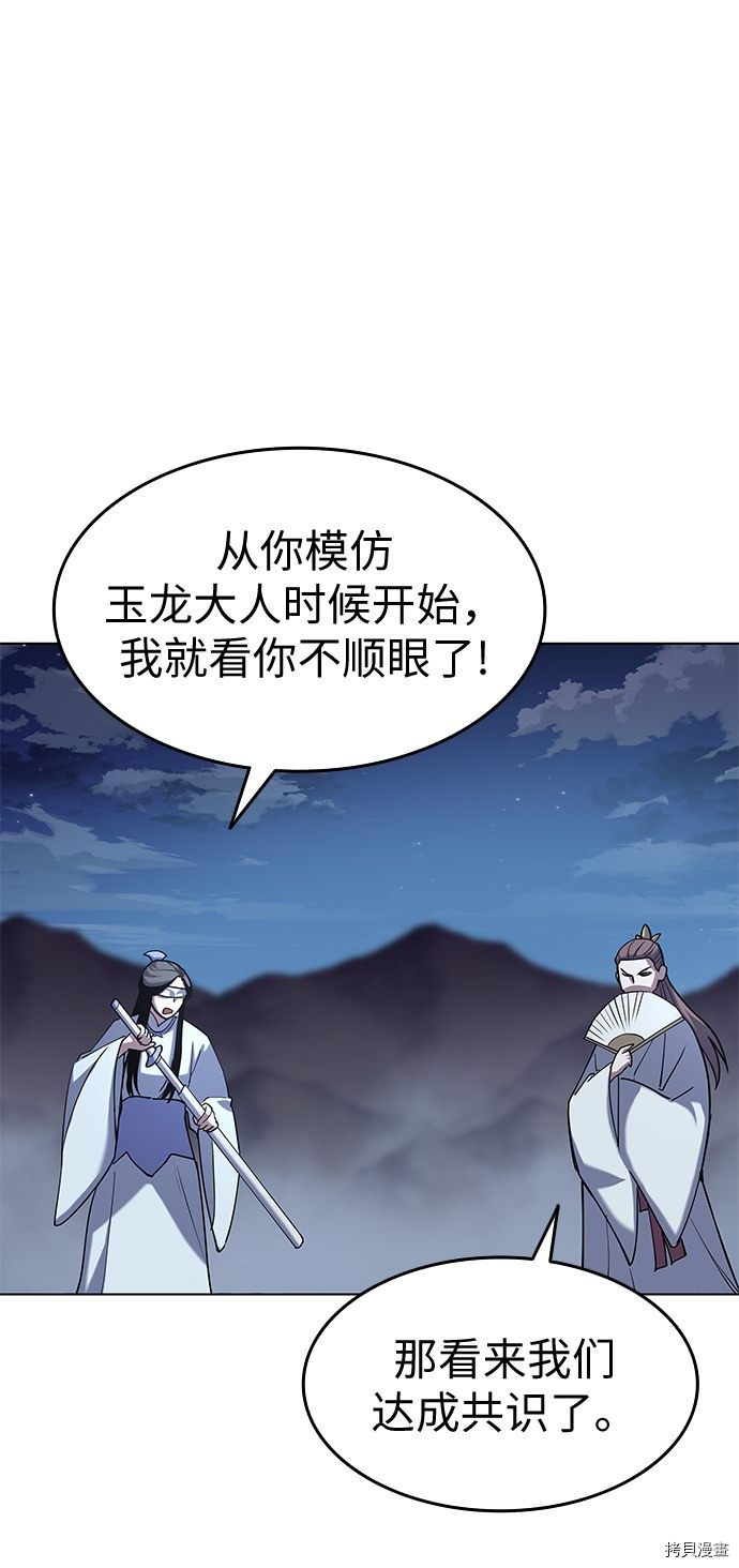 落乡文士传[拷贝漫画]韩漫全集-第21话无删减无遮挡章节图片 