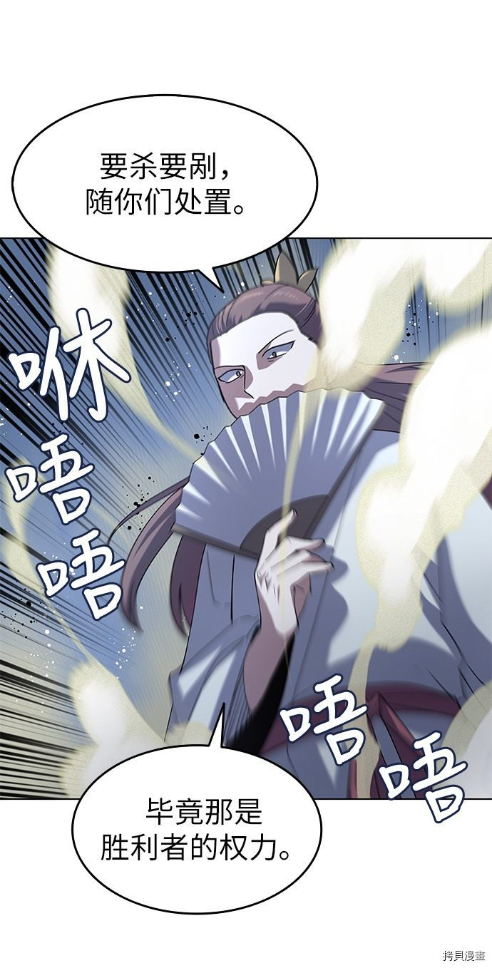 落乡文士传[拷贝漫画]韩漫全集-第21话无删减无遮挡章节图片 
