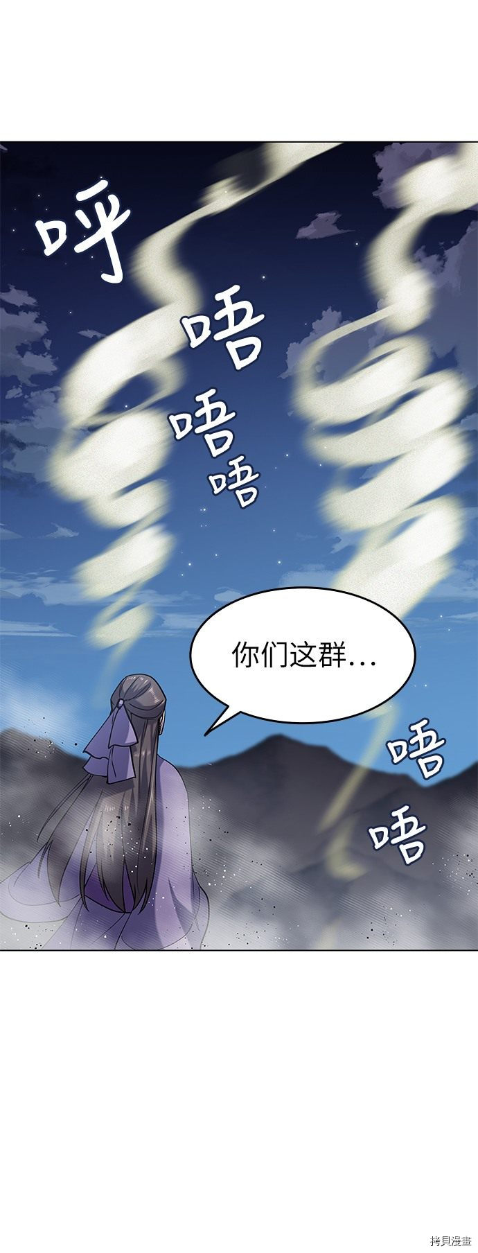 落乡文士传[拷贝漫画]韩漫全集-第21话无删减无遮挡章节图片 