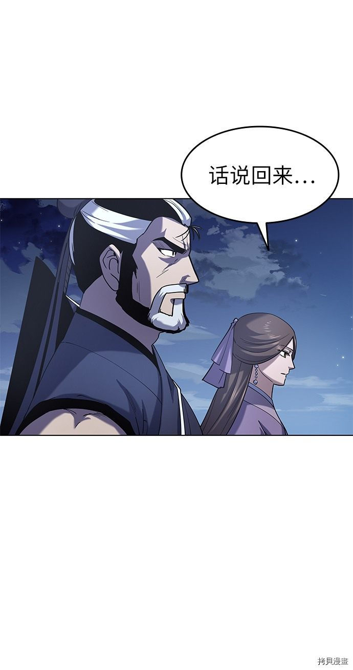 落乡文士传[拷贝漫画]韩漫全集-第21话无删减无遮挡章节图片 