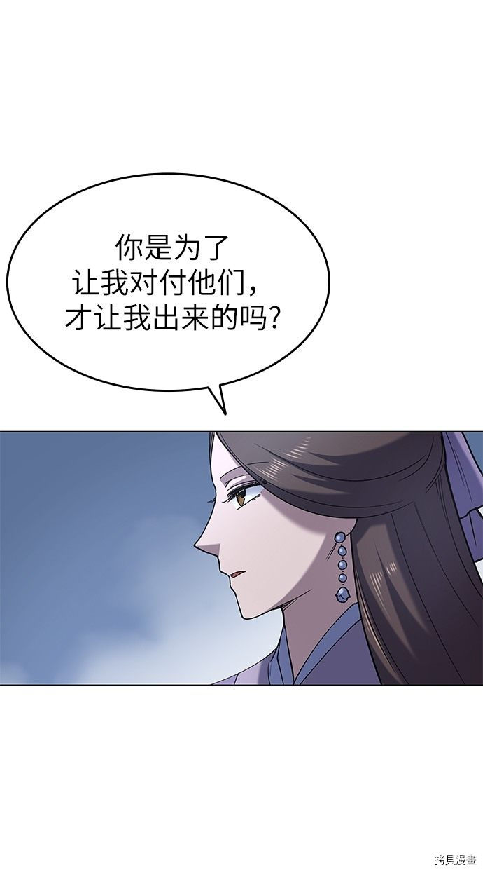 落乡文士传[拷贝漫画]韩漫全集-第21话无删减无遮挡章节图片 