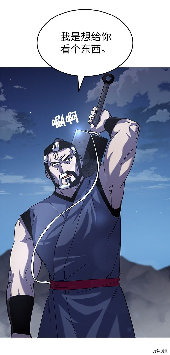 落乡文士传[拷贝漫画]韩漫全集-第21话无删减无遮挡章节图片 