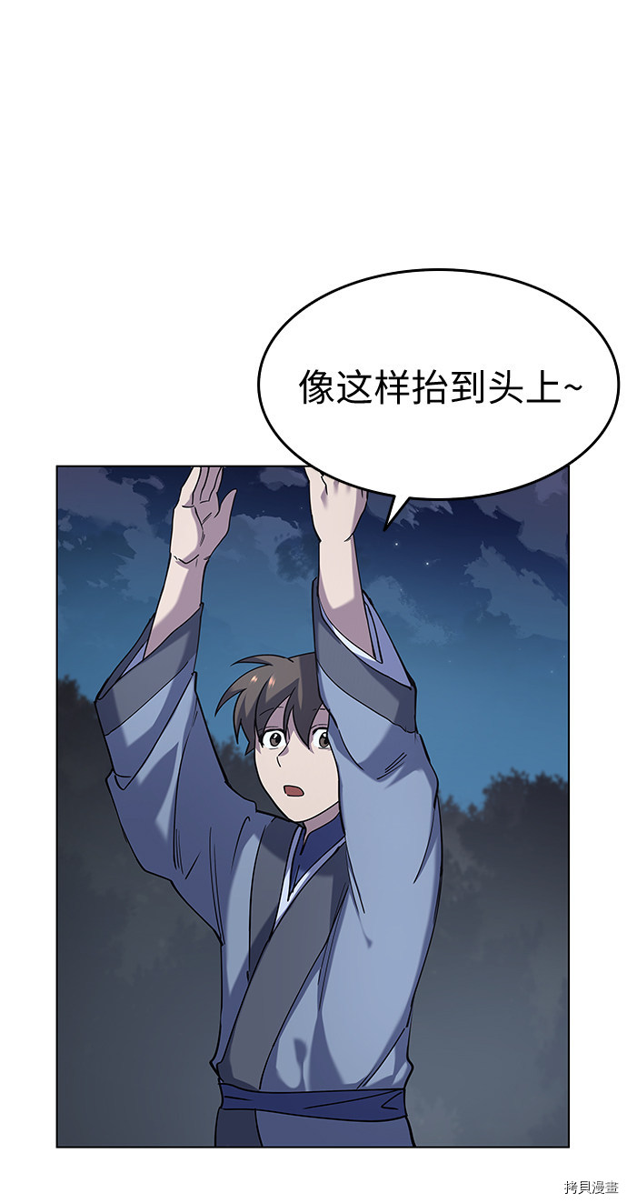 落乡文士传[拷贝漫画]韩漫全集-第22话无删减无遮挡章节图片 