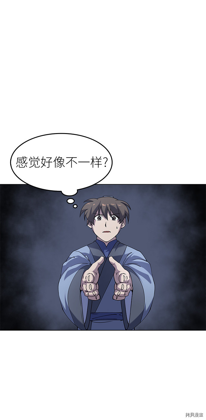 落乡文士传[拷贝漫画]韩漫全集-第22话无删减无遮挡章节图片 