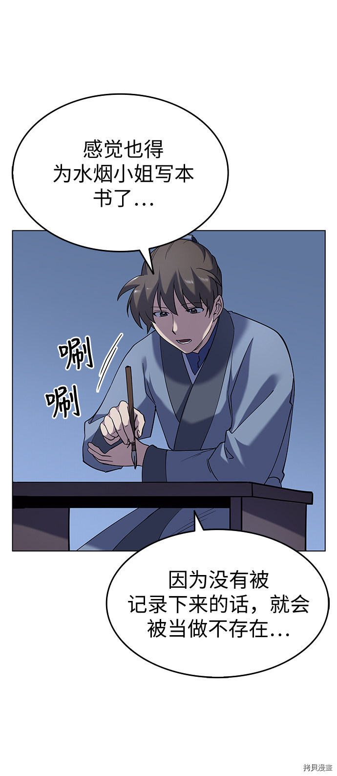 落乡文士传[拷贝漫画]韩漫全集-第22话无删减无遮挡章节图片 